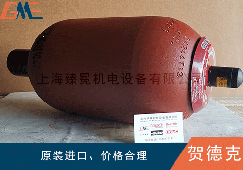 HYDAC德國賀德克蓄能器如何維護(hù)？