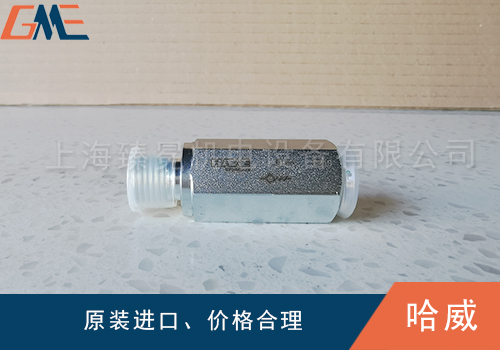哈威單向閥和液控單向閥的區(qū)別？