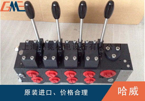 德國(guó)哈威多路閥拆卸維修應(yīng)該注意什么的呢？