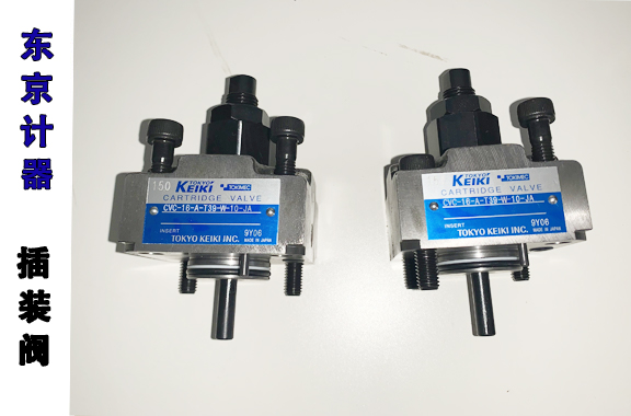 風(fēng)電、火電、電廠-東京計(jì)器CVC-25-W13-T39-10-JA插裝閥