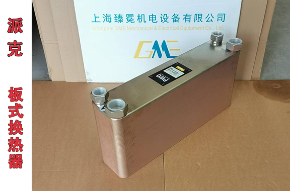 電廠設備-派克PWO系列釬焊式板式換熱器