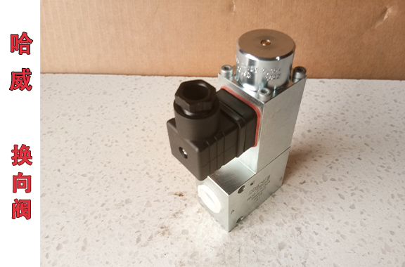 哈威BVG-2-R-G24截止式電磁換向閥的工作原理是什么？