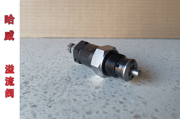 哈威CMVX 2 C-200溢流閥的應(yīng)用場(chǎng)景