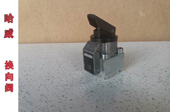 HAWE哈威FS-2-2手動換向閥應(yīng)用領(lǐng)域