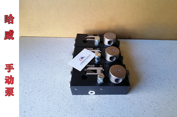哈威HD-20-S手動(dòng)柱塞泵應(yīng)用案例