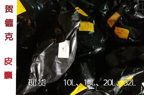賀德克蓄能器的皮囊10L、20L、32L等